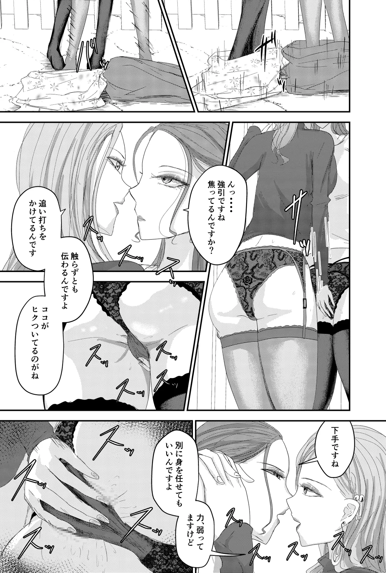 Two Wives Part 1 - Page 10