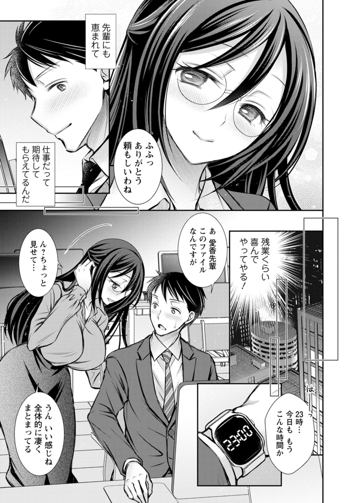 Amatoro Kanojo - Page 127
