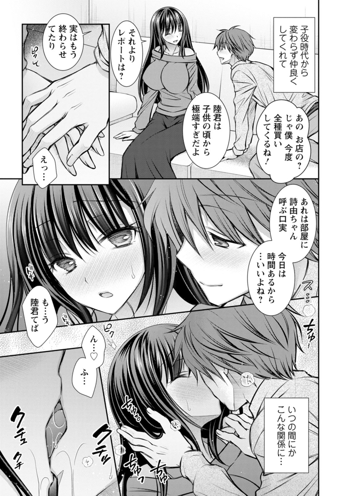 Amatoro Kanojo - Page 25