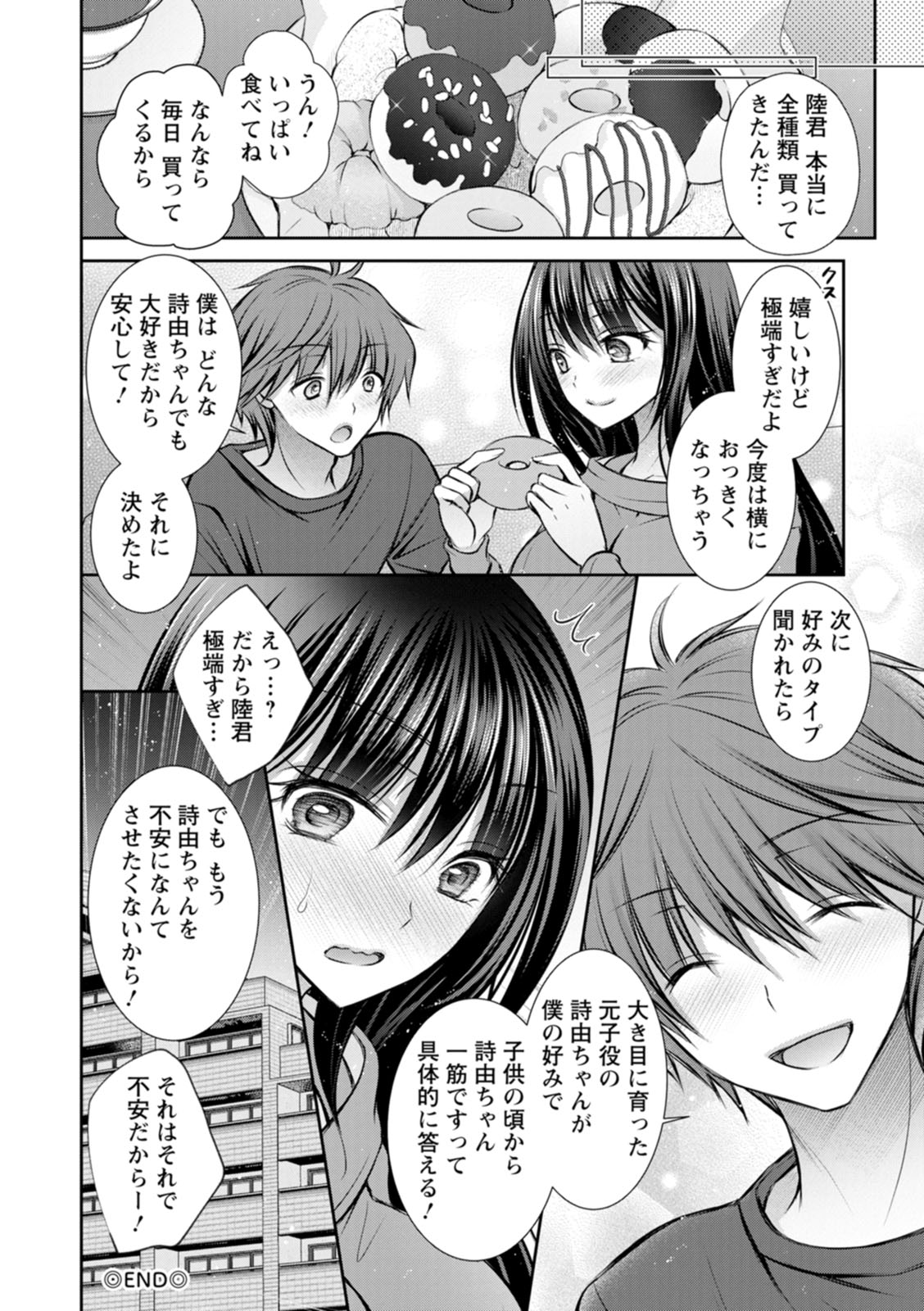 Amatoro Kanojo - Page 42