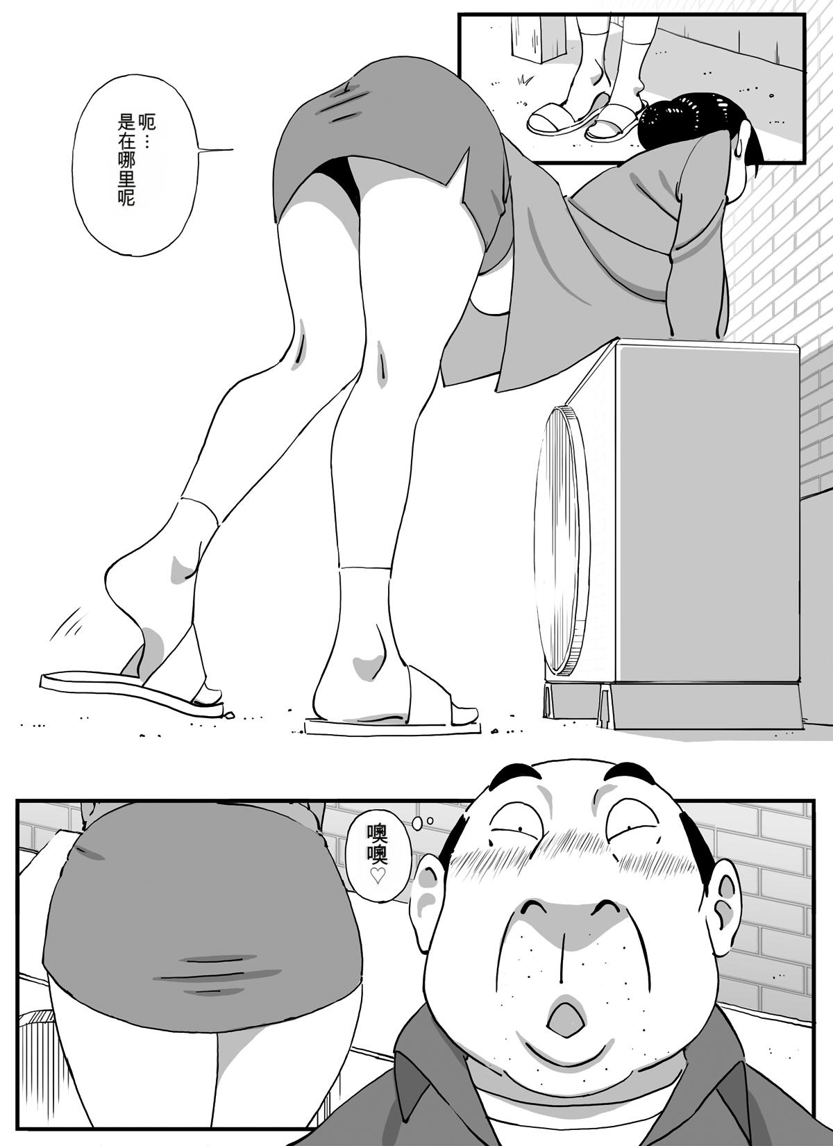 いじめっコンビ 総集編 - Page 38