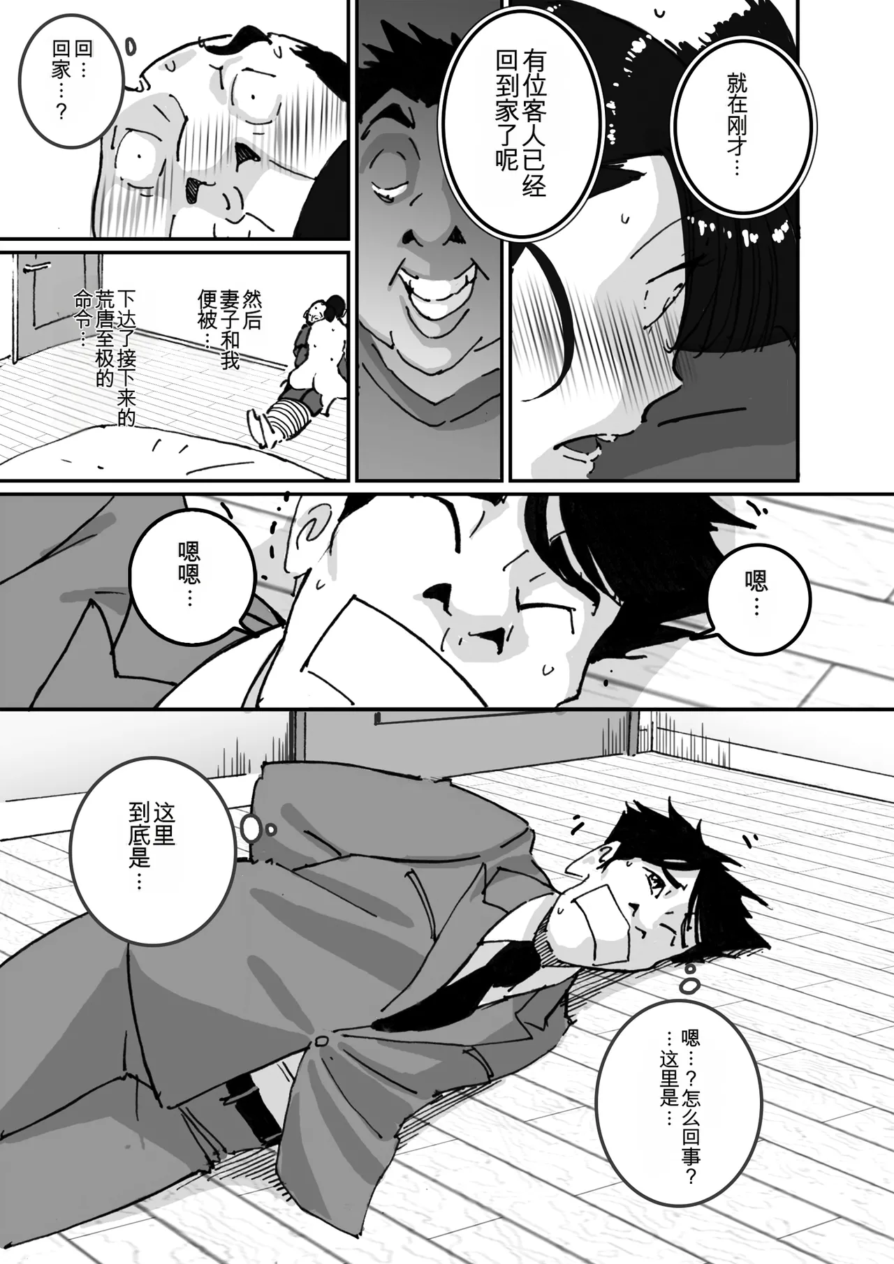 いじめっコンビ 総集編 - Page 71
