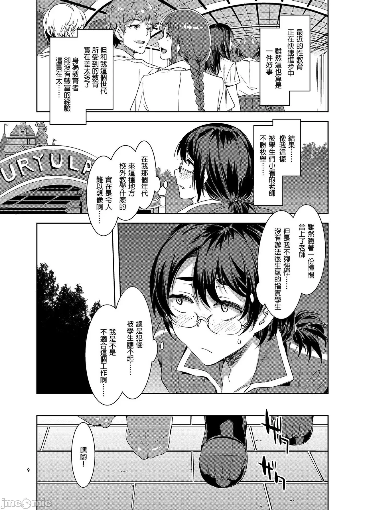 Shuilongjing Paradise - Page 320