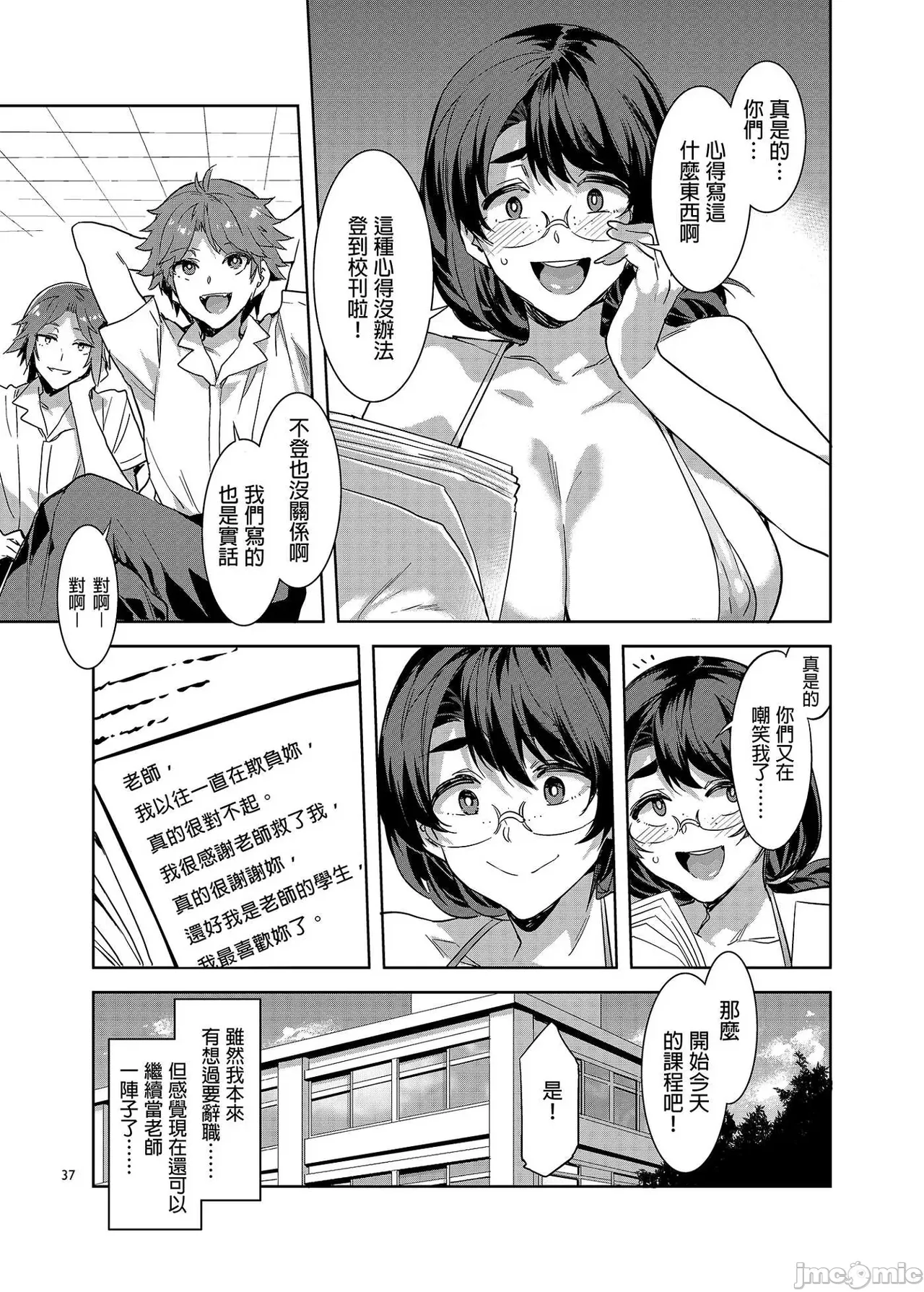 Shuilongjing Paradise - Page 348