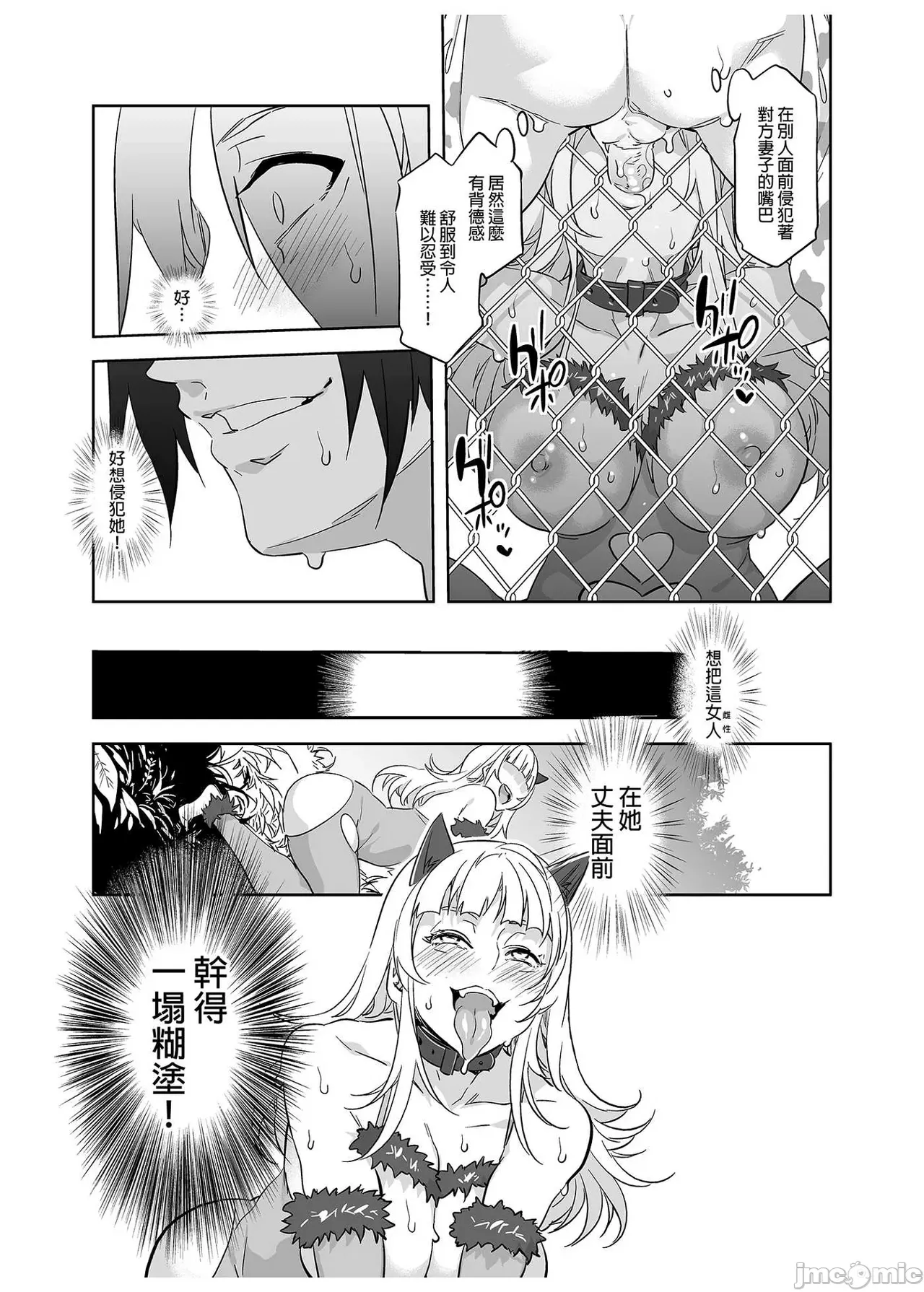 Shuilongjing Paradise - Page 62