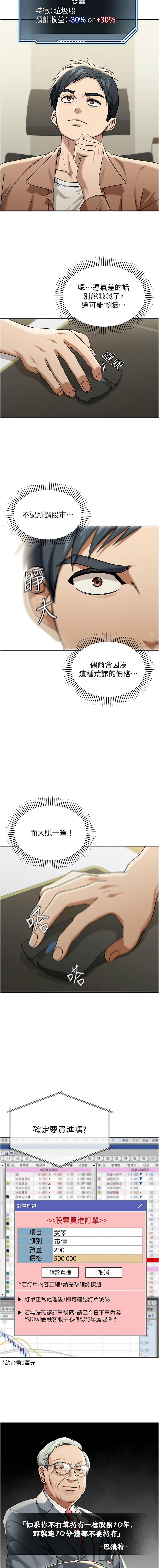 华尔街夜色 | 華爾街夜色 1-9 - Page 22