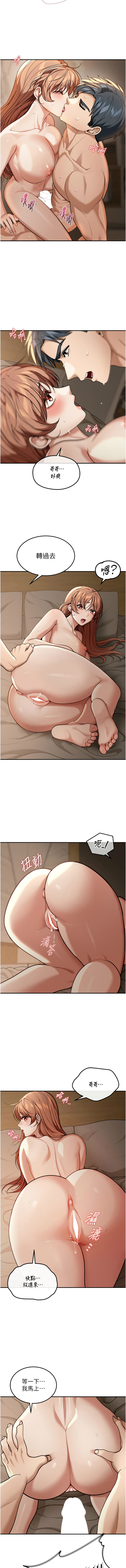 华尔街夜色 | 華爾街夜色 1-9 - Page 47