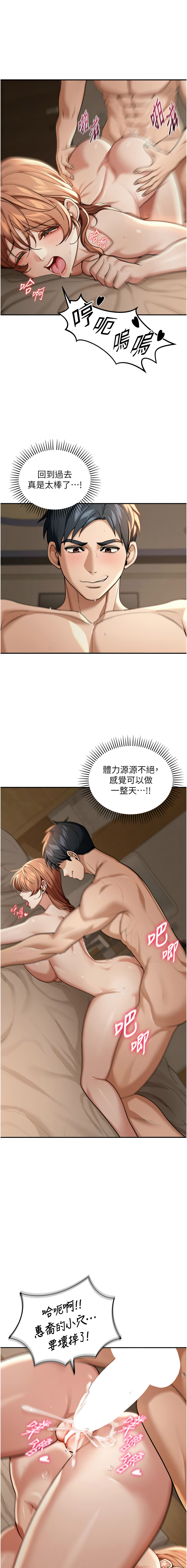 华尔街夜色 | 華爾街夜色 1-9 - Page 49