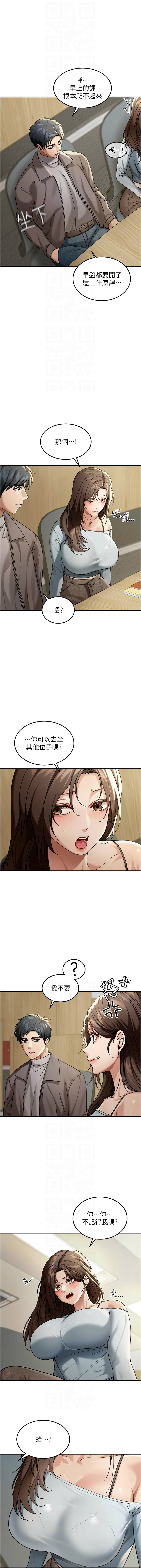 华尔街夜色 | 華爾街夜色 1-9 - Page 58