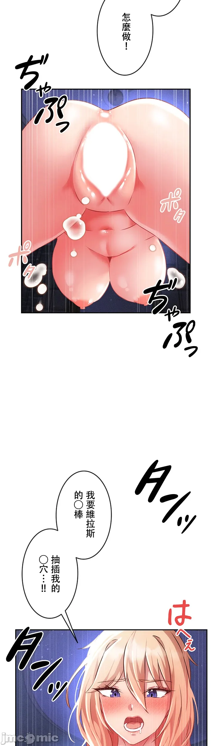 在貞操顛倒的世界裡攻略女性反轉人生9話 - Page 22