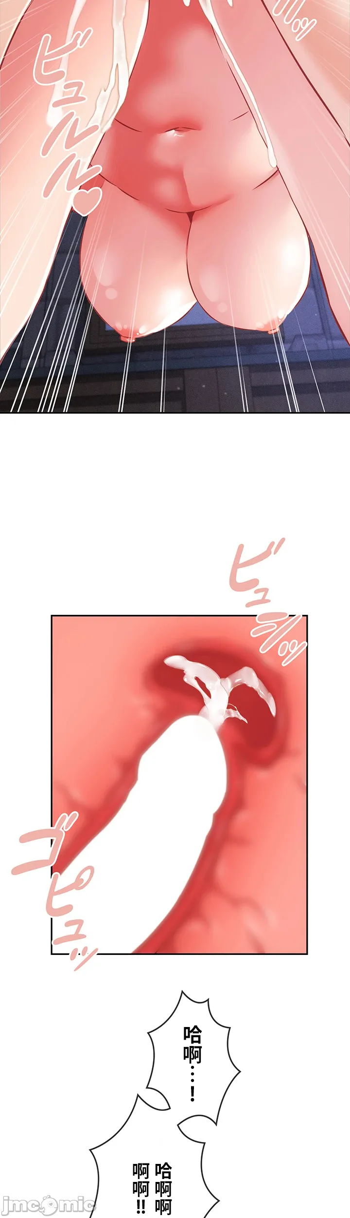 在貞操顛倒的世界裡攻略女性反轉人生9話 - Page 31