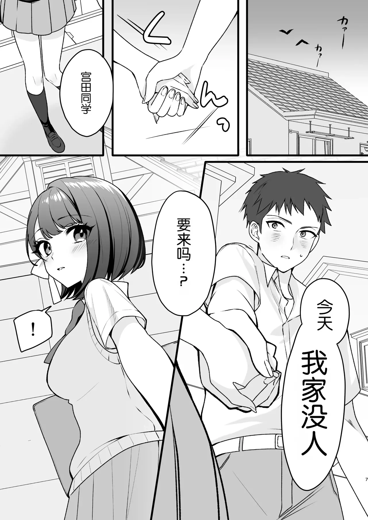 Preview page 7