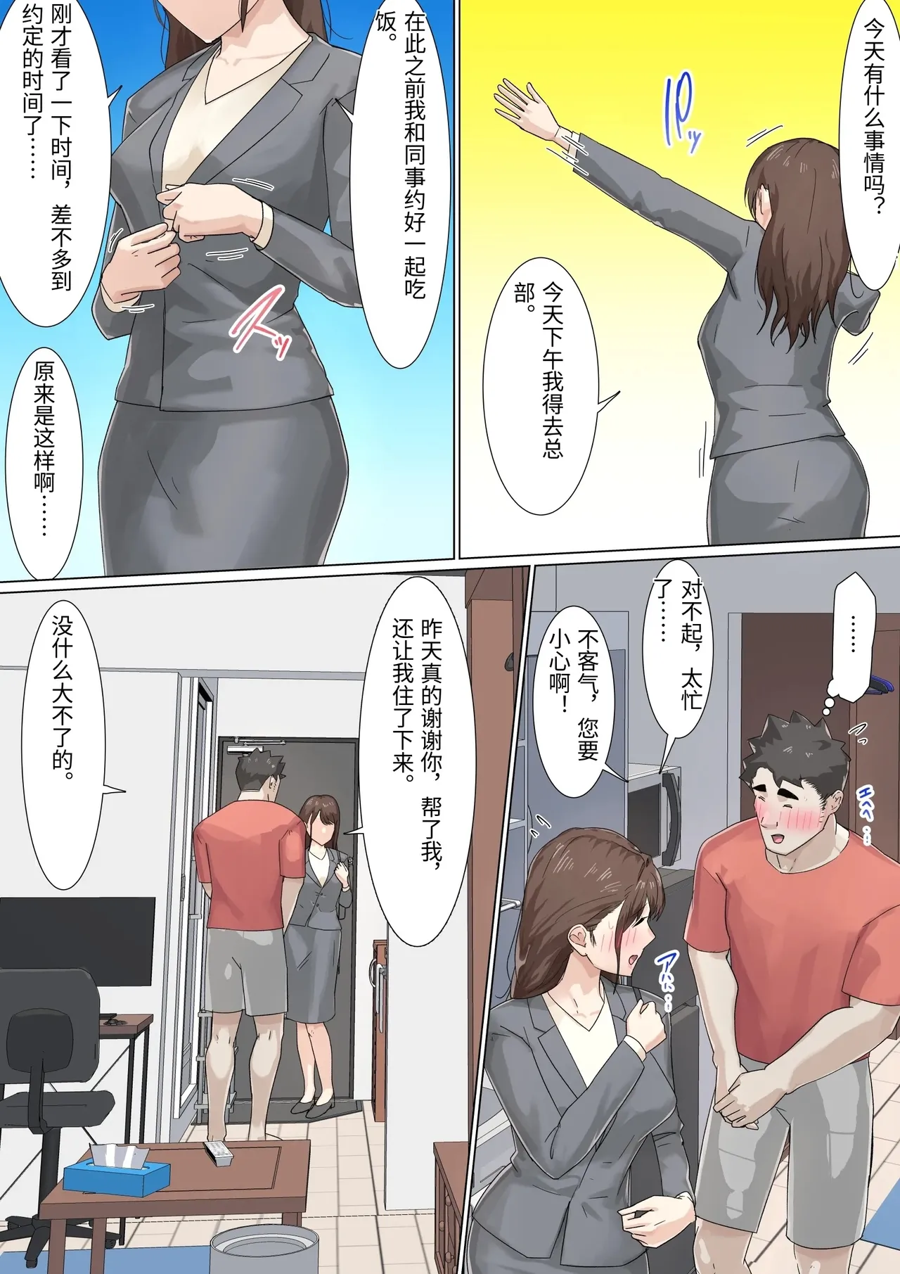 Kousakinmu 2 - Page 64