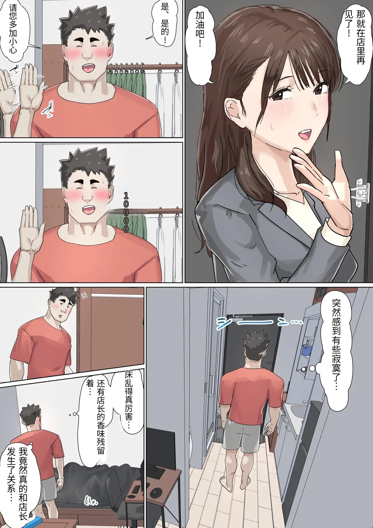 Kousakinmu 2 - Page 65
