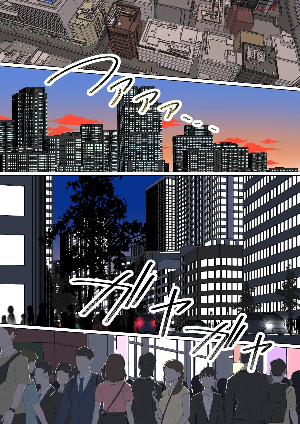 Kousakinmu 3 - Page 8