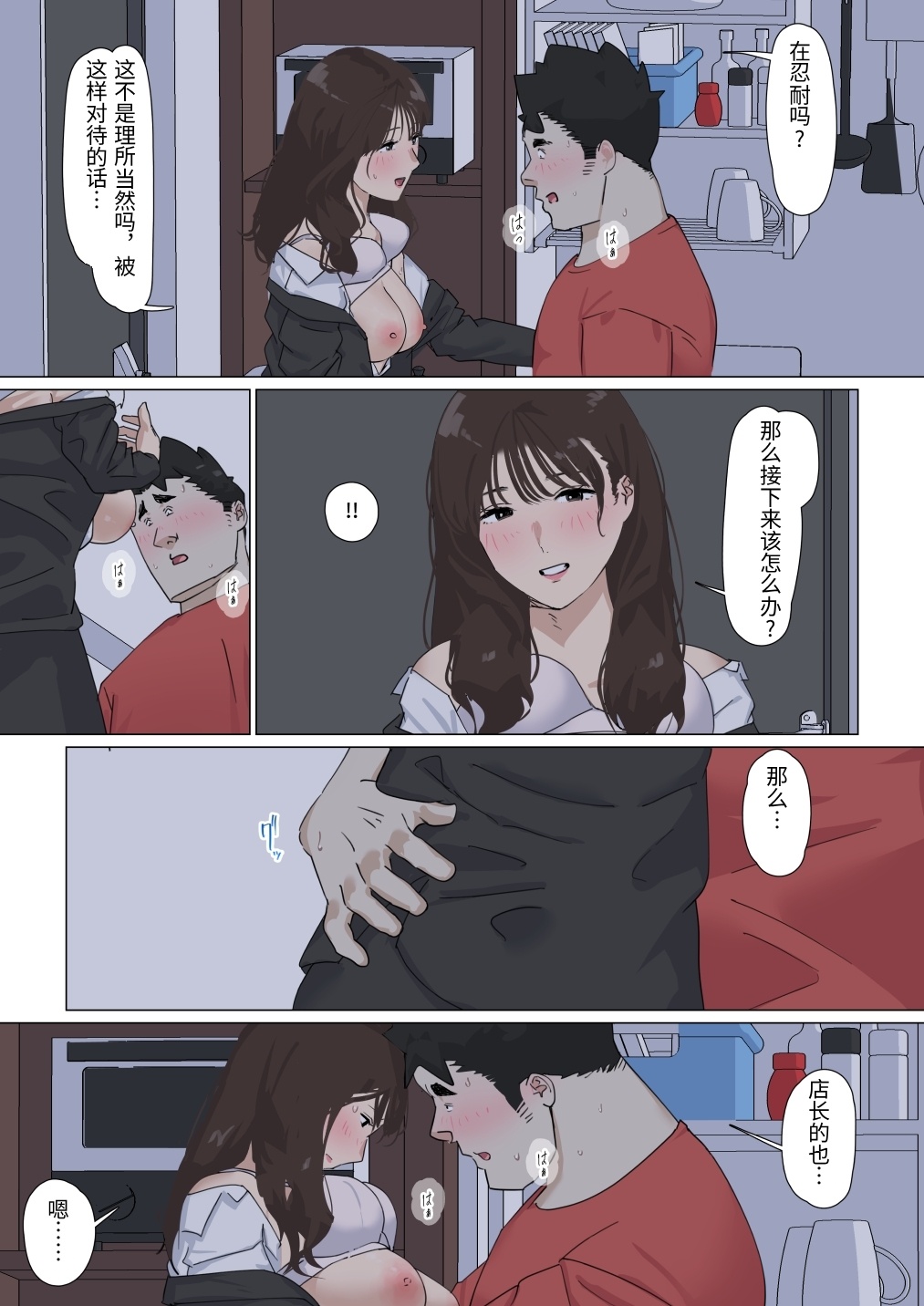 Kousakinmu 3 - Page 97