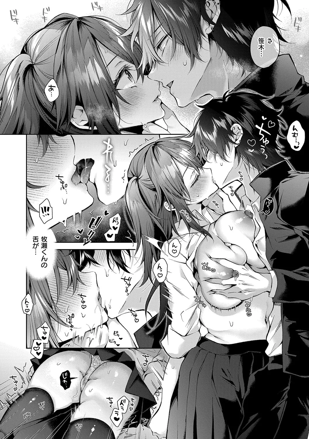 Hitorijime Love Doll - Page 21