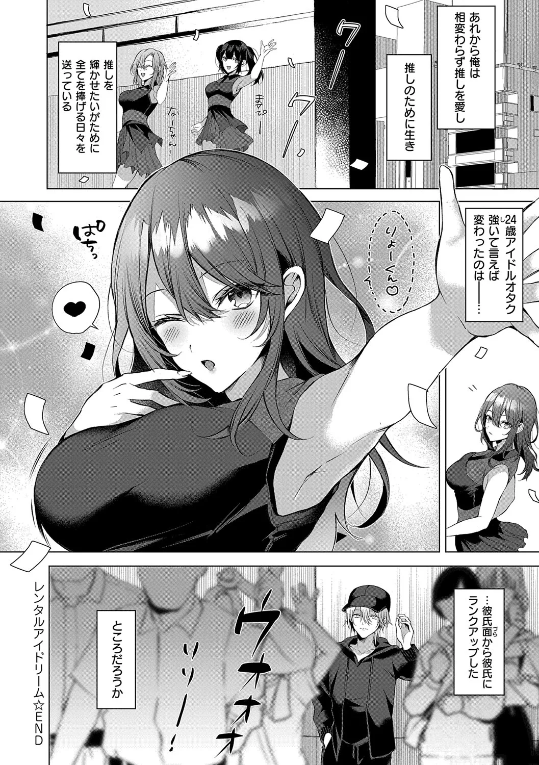 Hitorijime Love Doll - Page 227