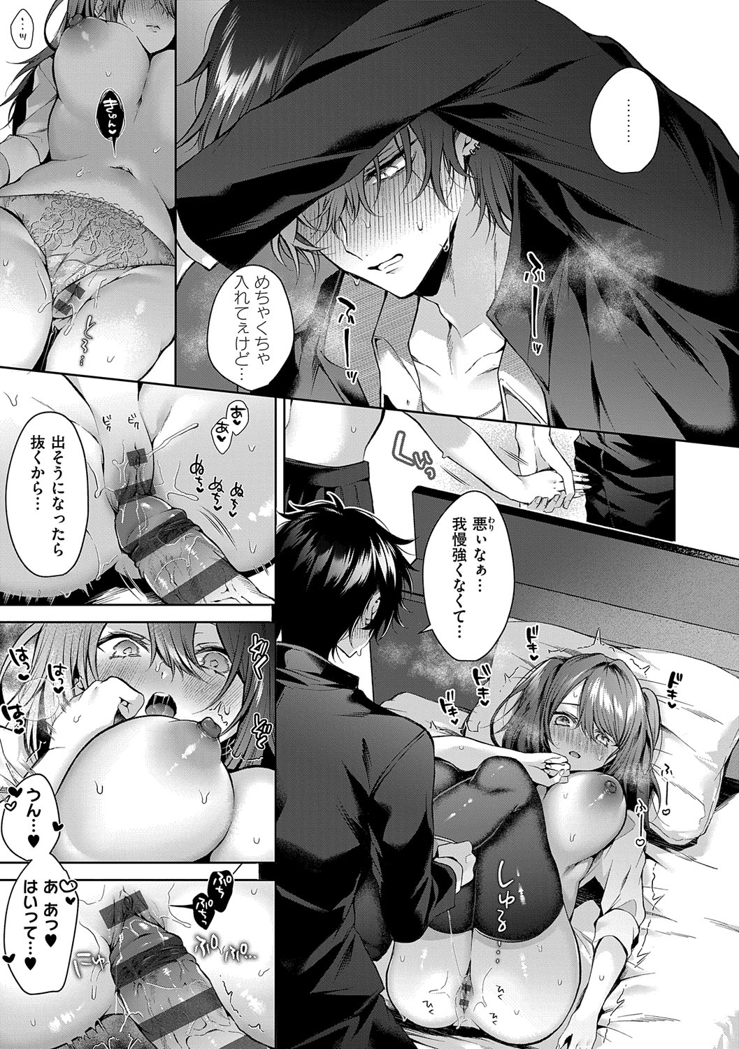 Hitorijime Love Doll - Page 26