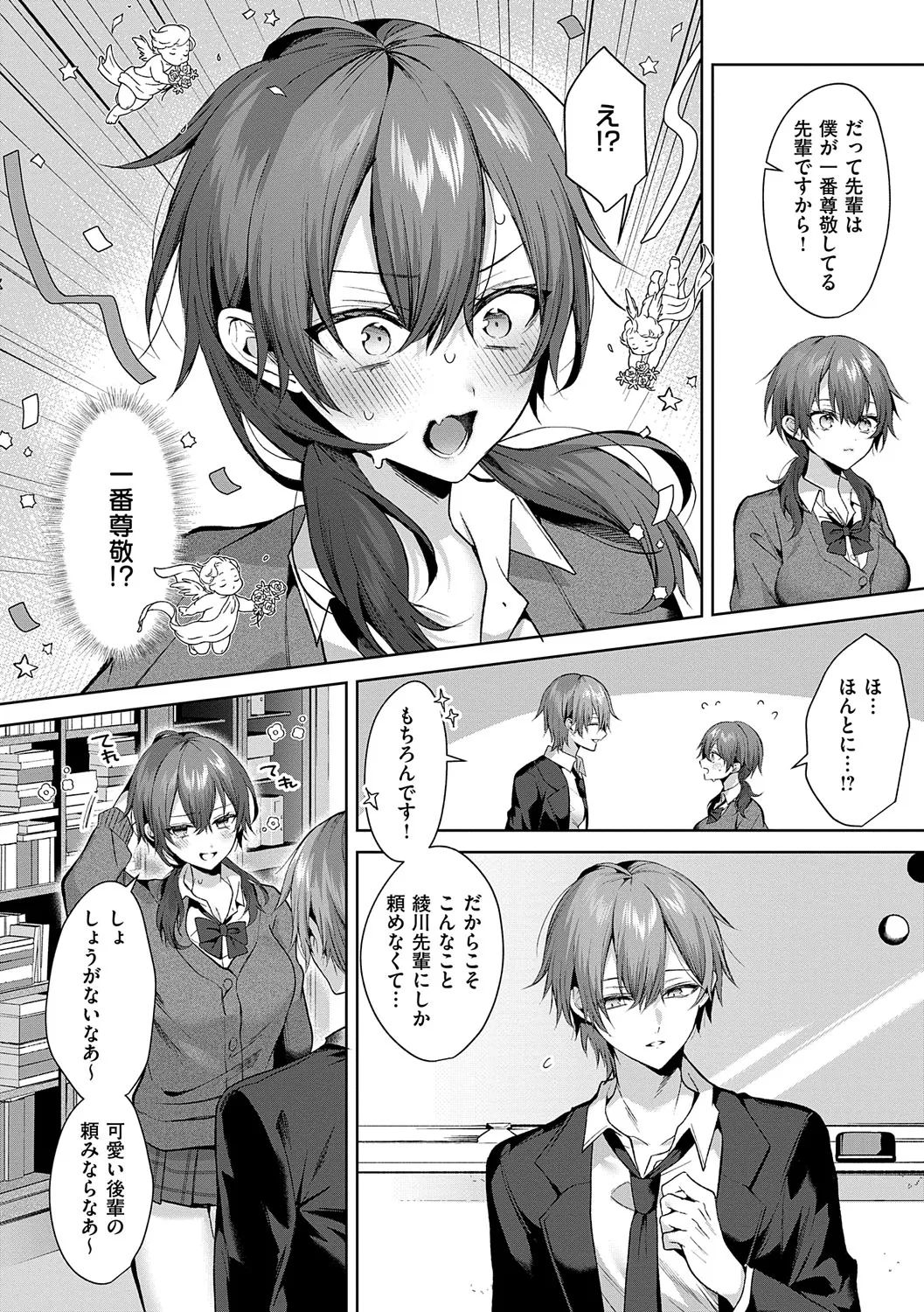 Hitorijime Love Doll - Page 41