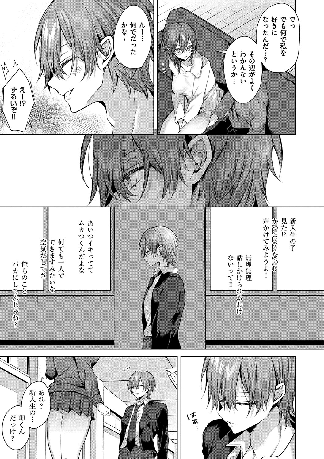 Hitorijime Love Doll - Page 72