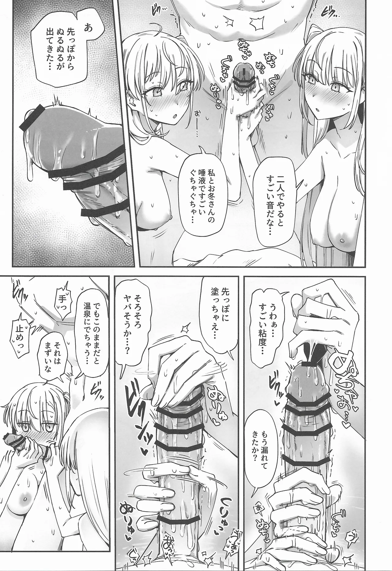 Page 10 of Tsuki Tachi No Hiime Tabi