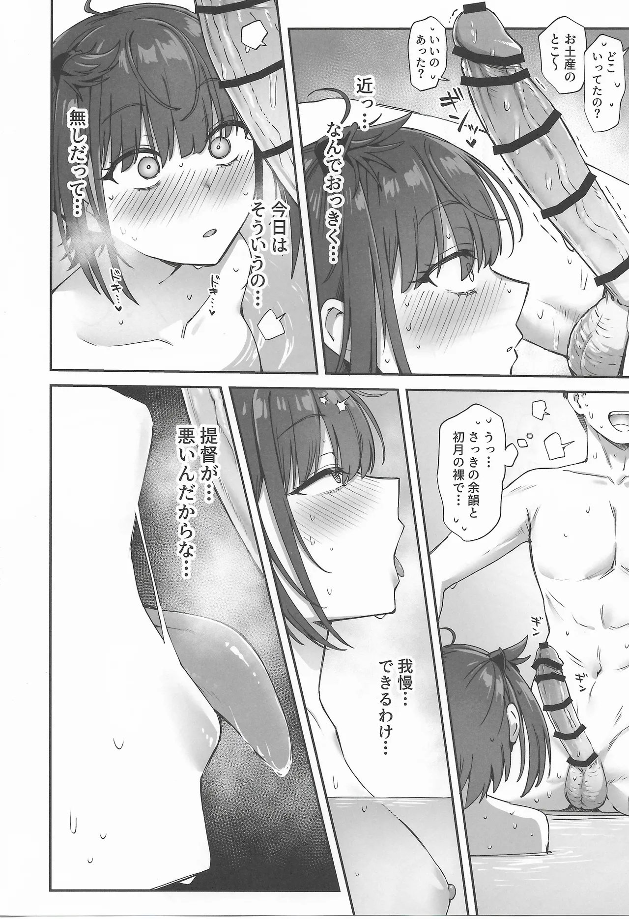 Tsuki Tachi No Hiime Tabi - Page 17