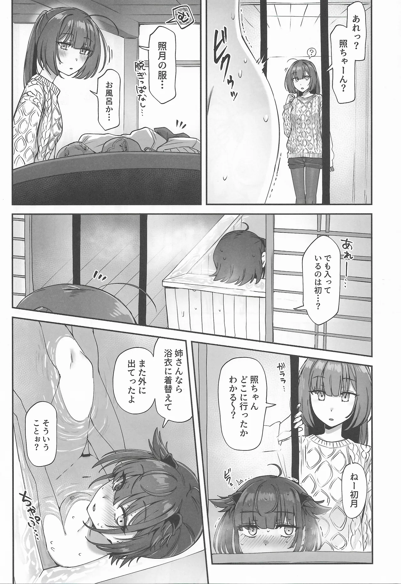 Page 22 of Tsuki Tachi No Hiime Tabi