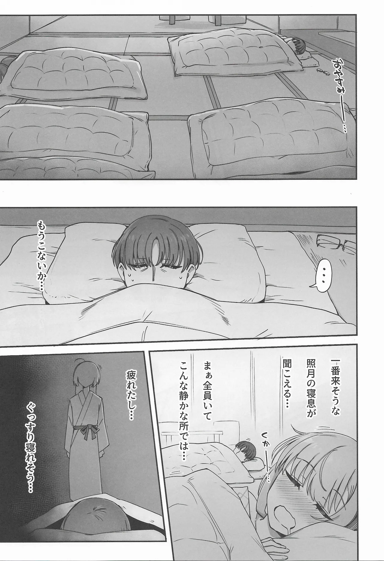 Page 30 of Tsuki Tachi No Hiime Tabi
