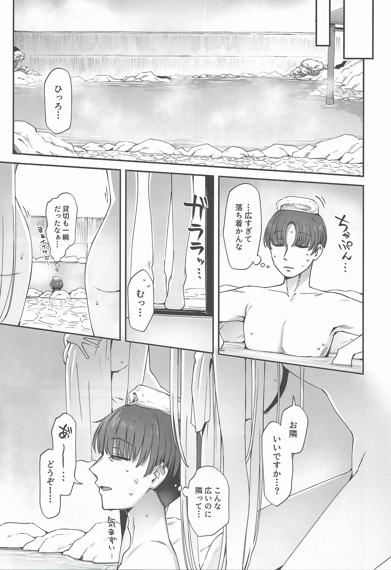 Page 6 of Tsuki Tachi No Hiime Tabi