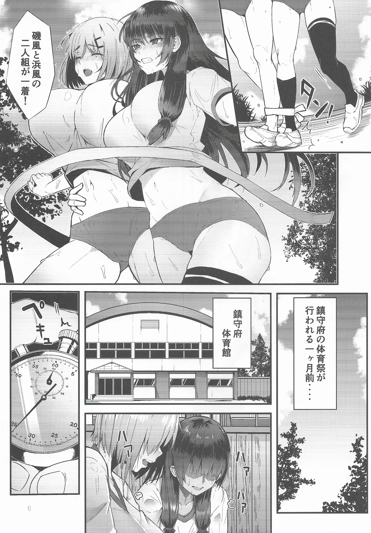 Golden Bat #31 - Page 6