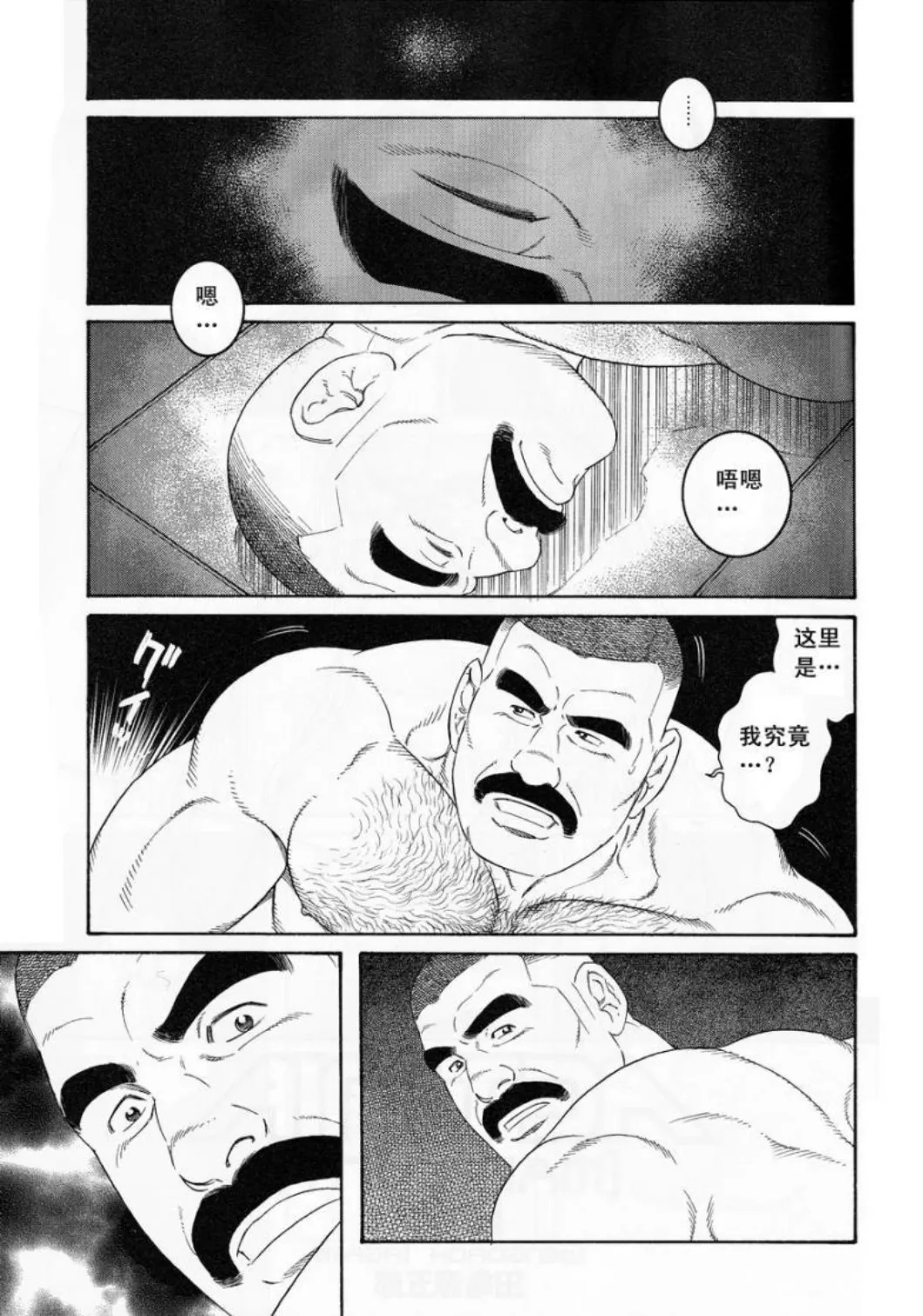 ACTINIA - Page 1
