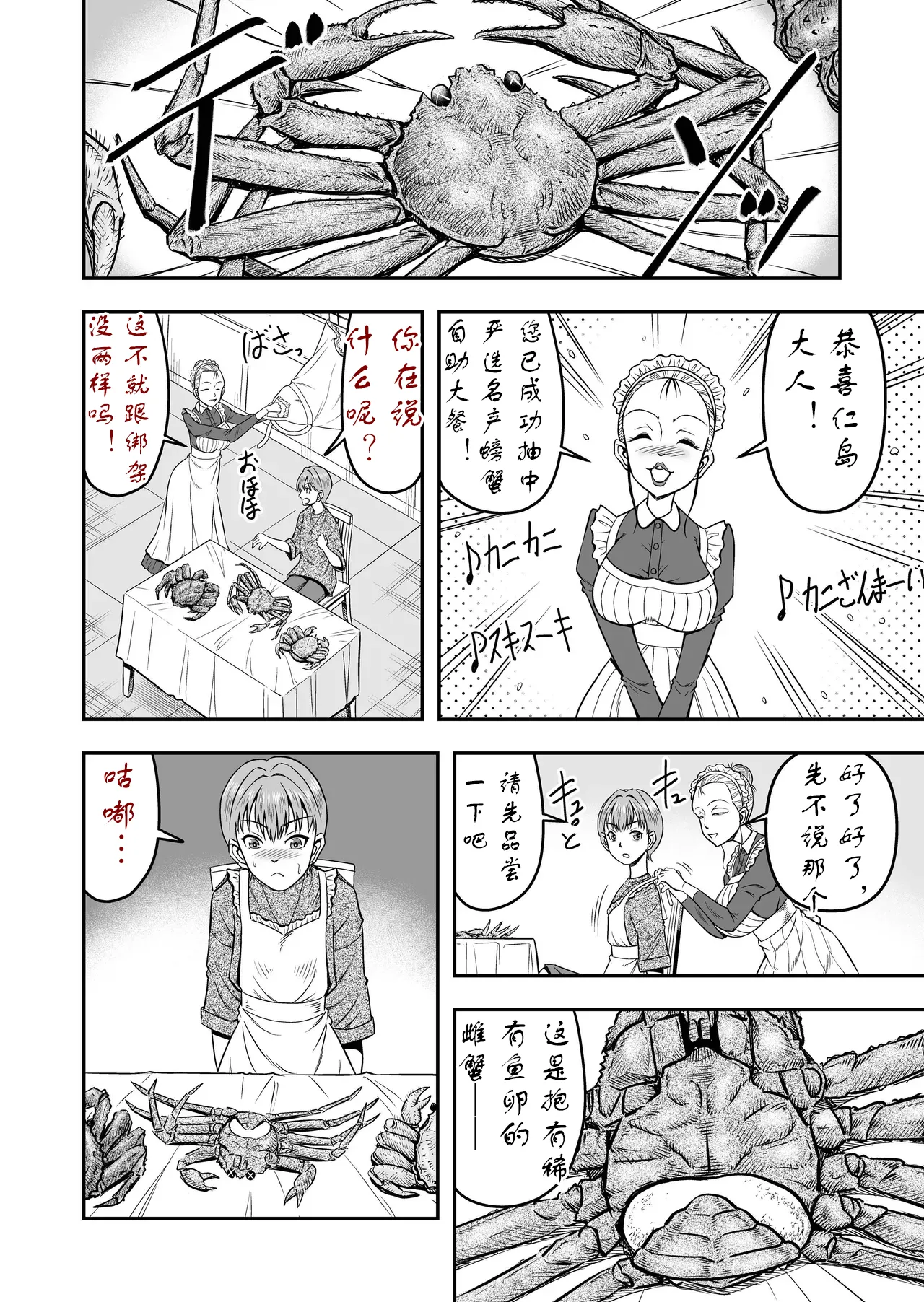 实战性交UP主满君完全女性化！雌堕！ - Page 11