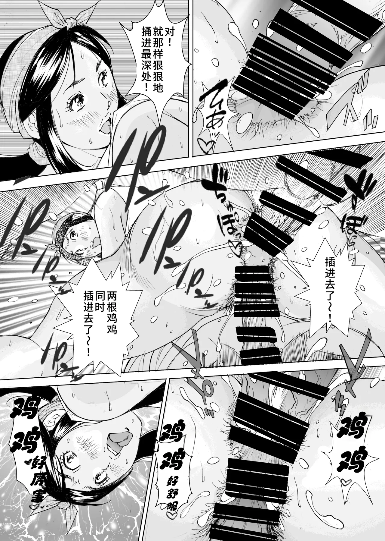 Ureta Hame-chan Umi Monogatari - Page 42