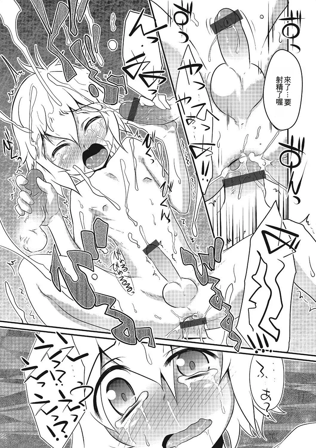 Inran Tenshi to Koisuru Shounen - Page 34