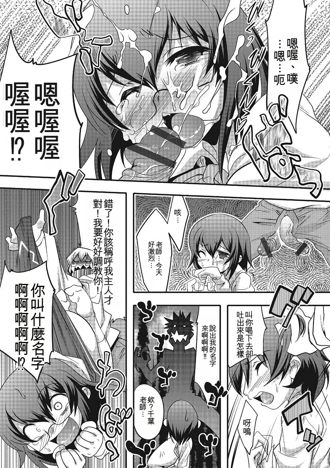 Inran Tenshi to Koisuru Shounen - Page 42