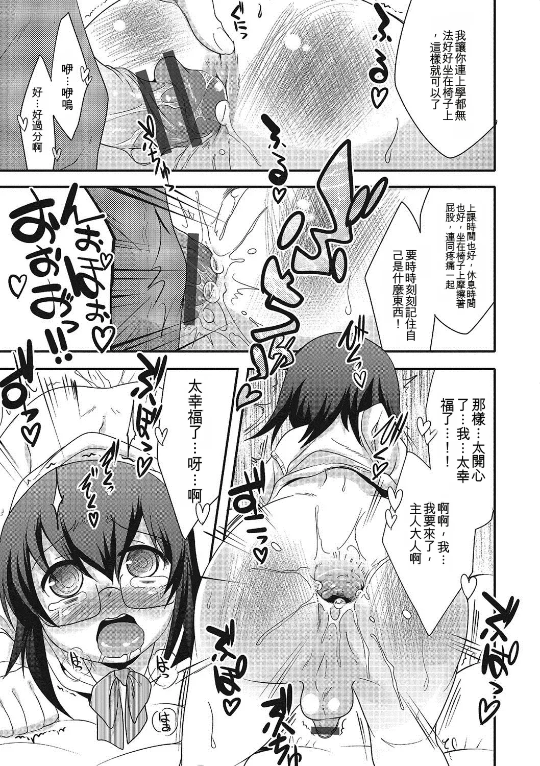 Inran Tenshi to Koisuru Shounen - Page 50
