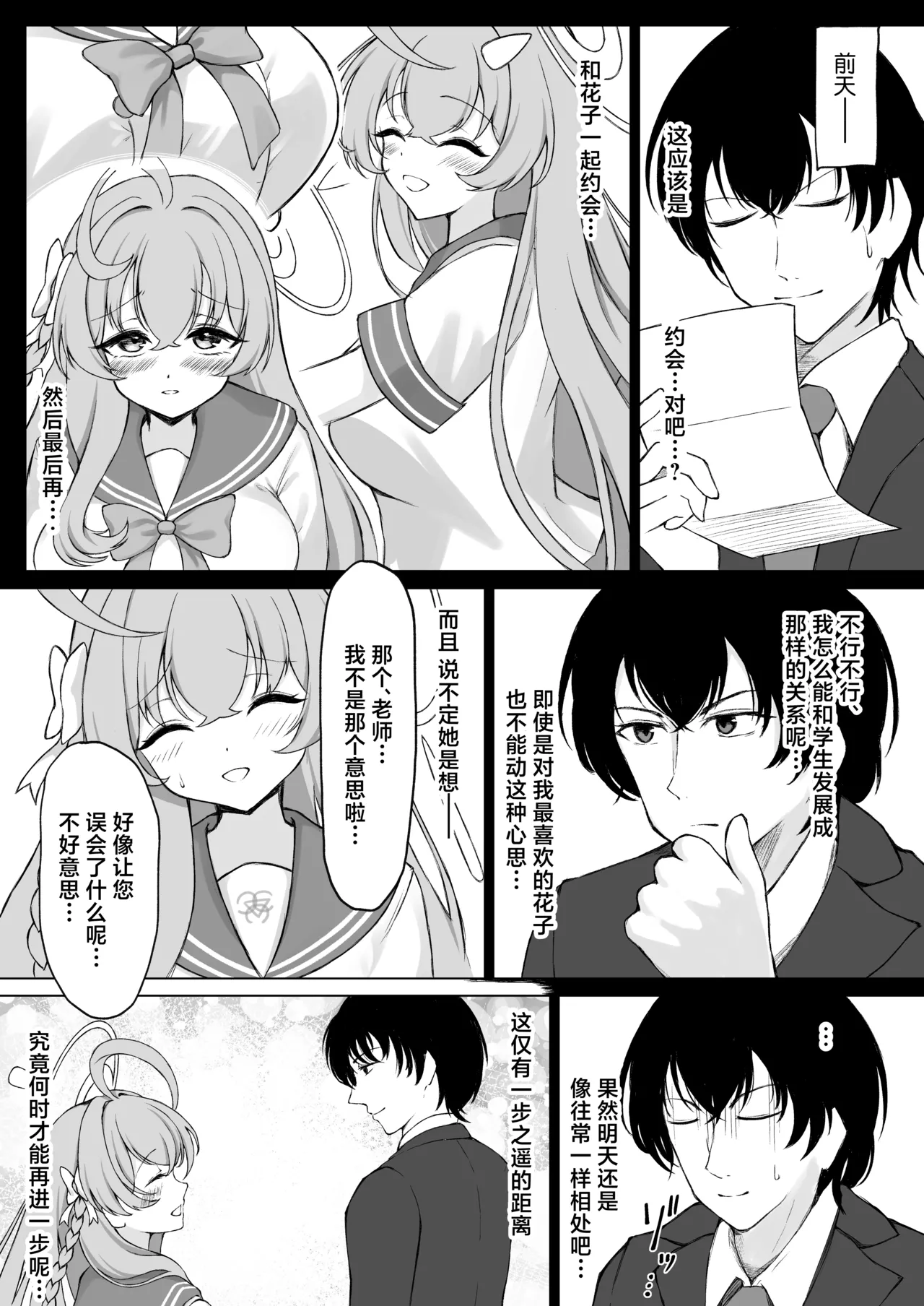 Preview page 6