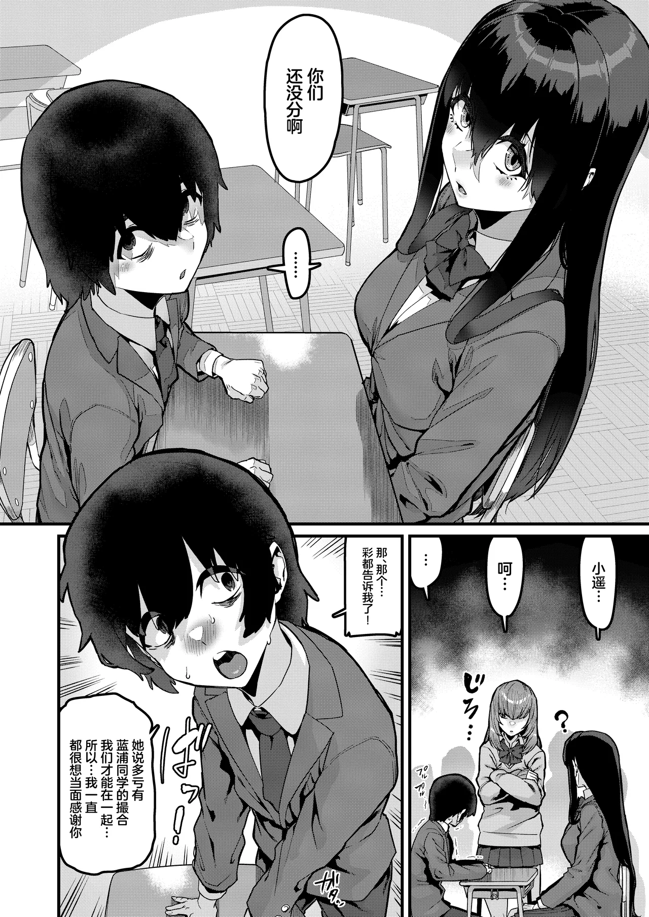 Ongaeshi no Jikan desu - Page 7