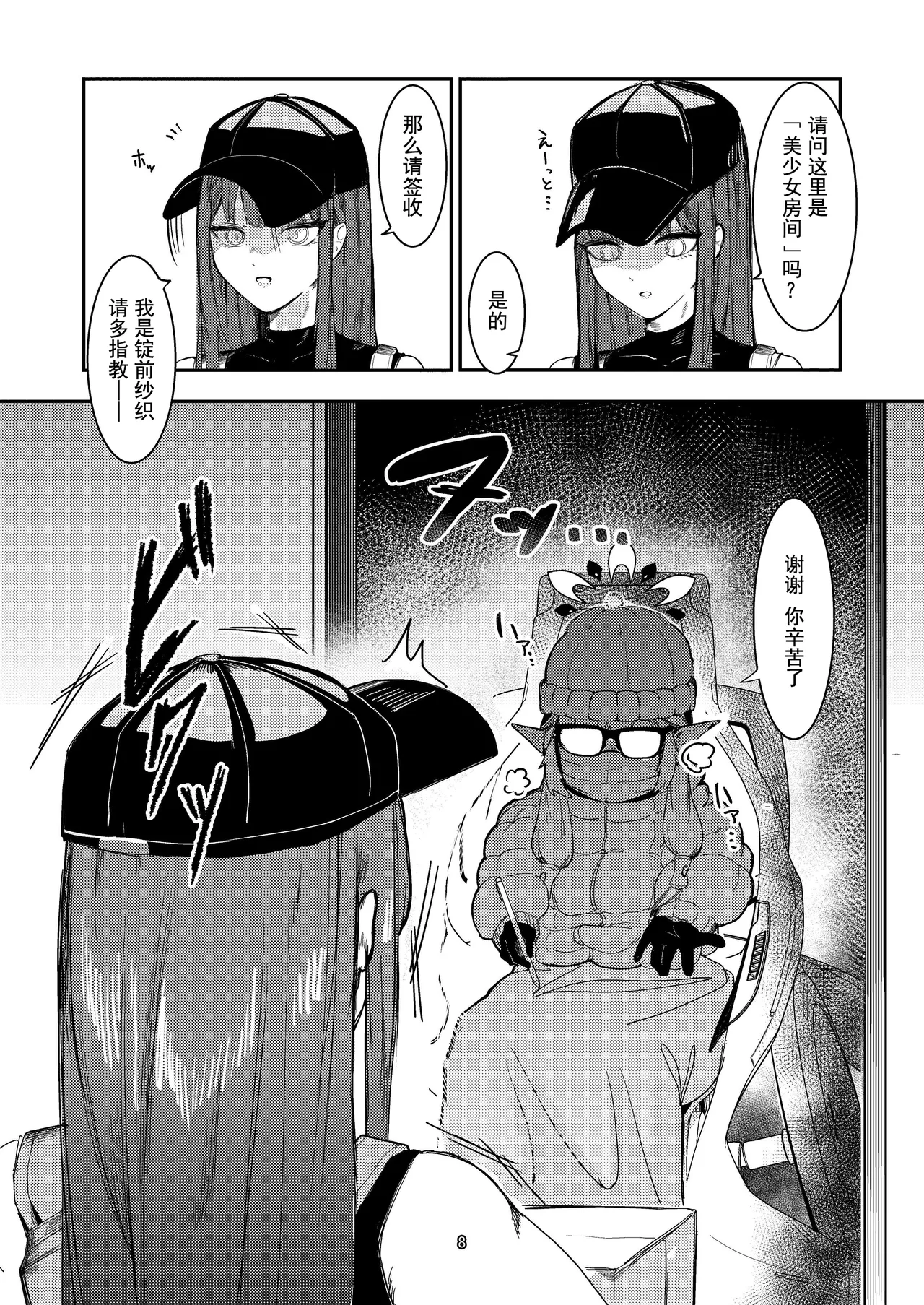 Preview page 8