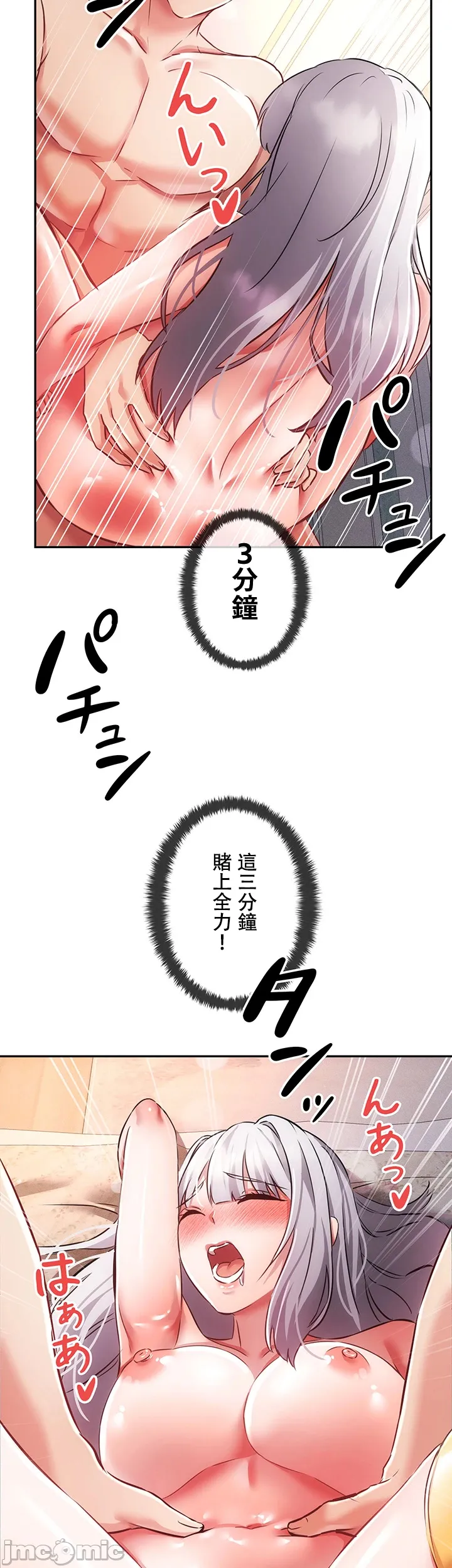 在貞操顛倒的世界裡攻略女性反轉人生12話 - Page 11