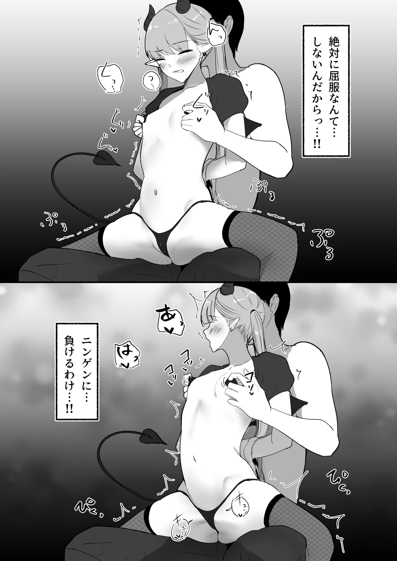 Namaiki Twintail no Jakuten - Page 18