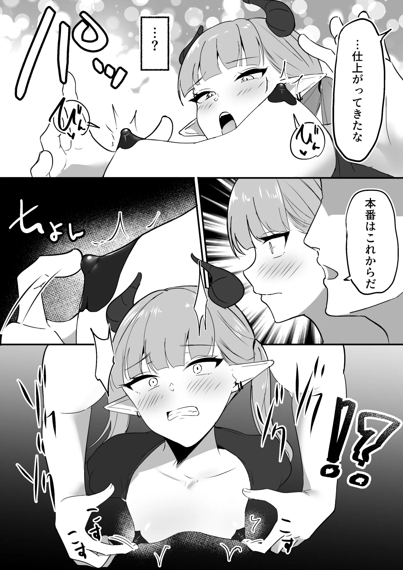 Namaiki Twintail no Jakuten - Page 19