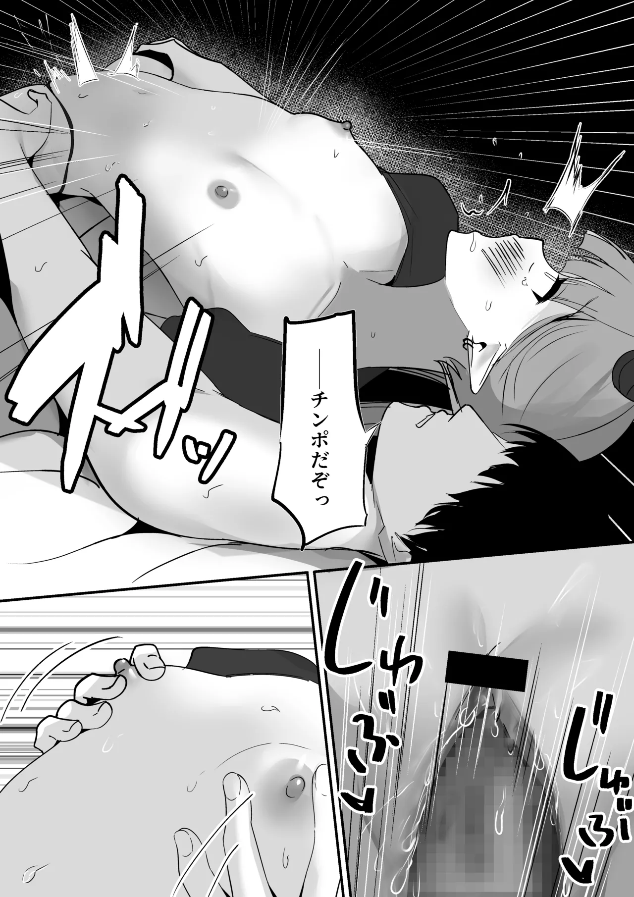 Namaiki Twintail no Jakuten - Page 36