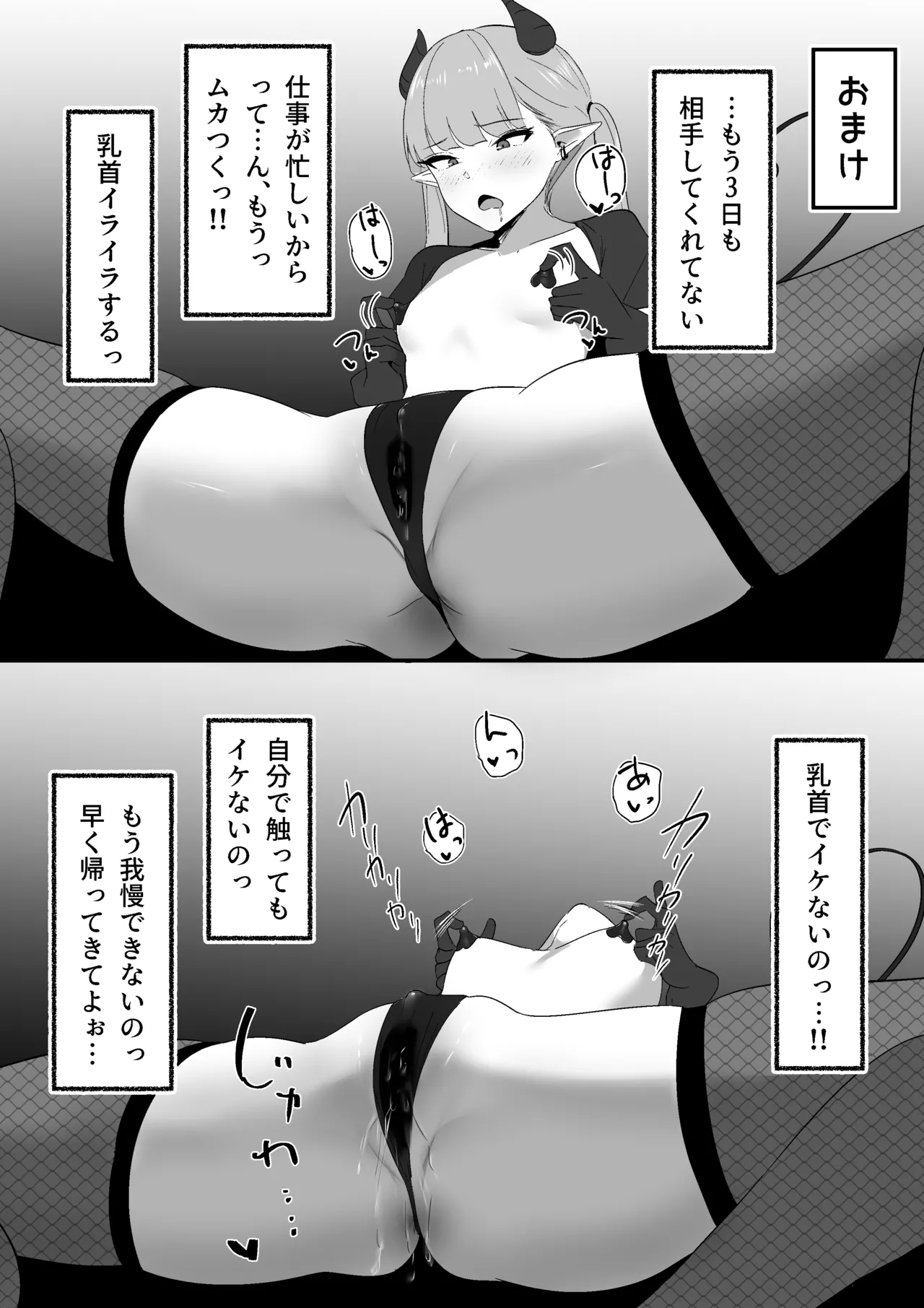 Namaiki Twintail no Jakuten - Page 42
