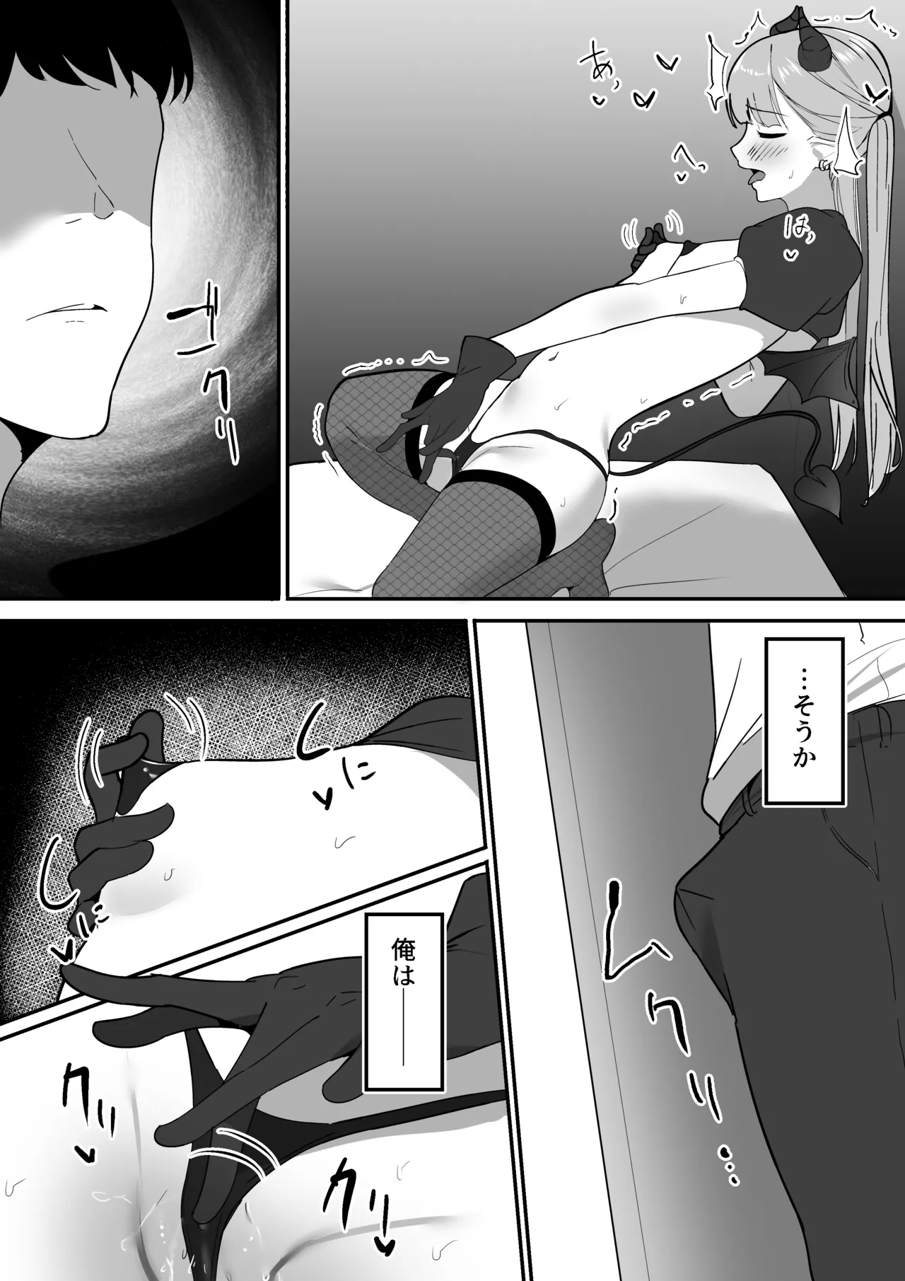 Namaiki Twintail no Jakuten - Page 9