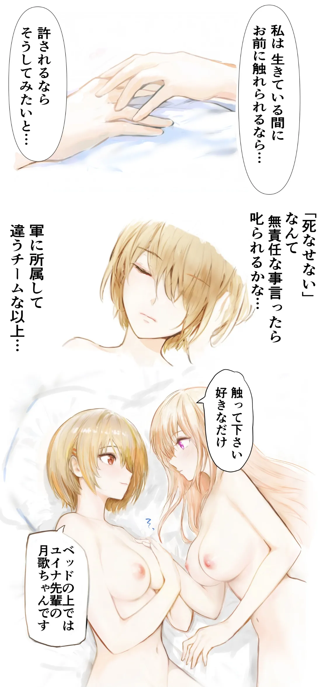 Oshiete, Yuina-senpai! - Page 23