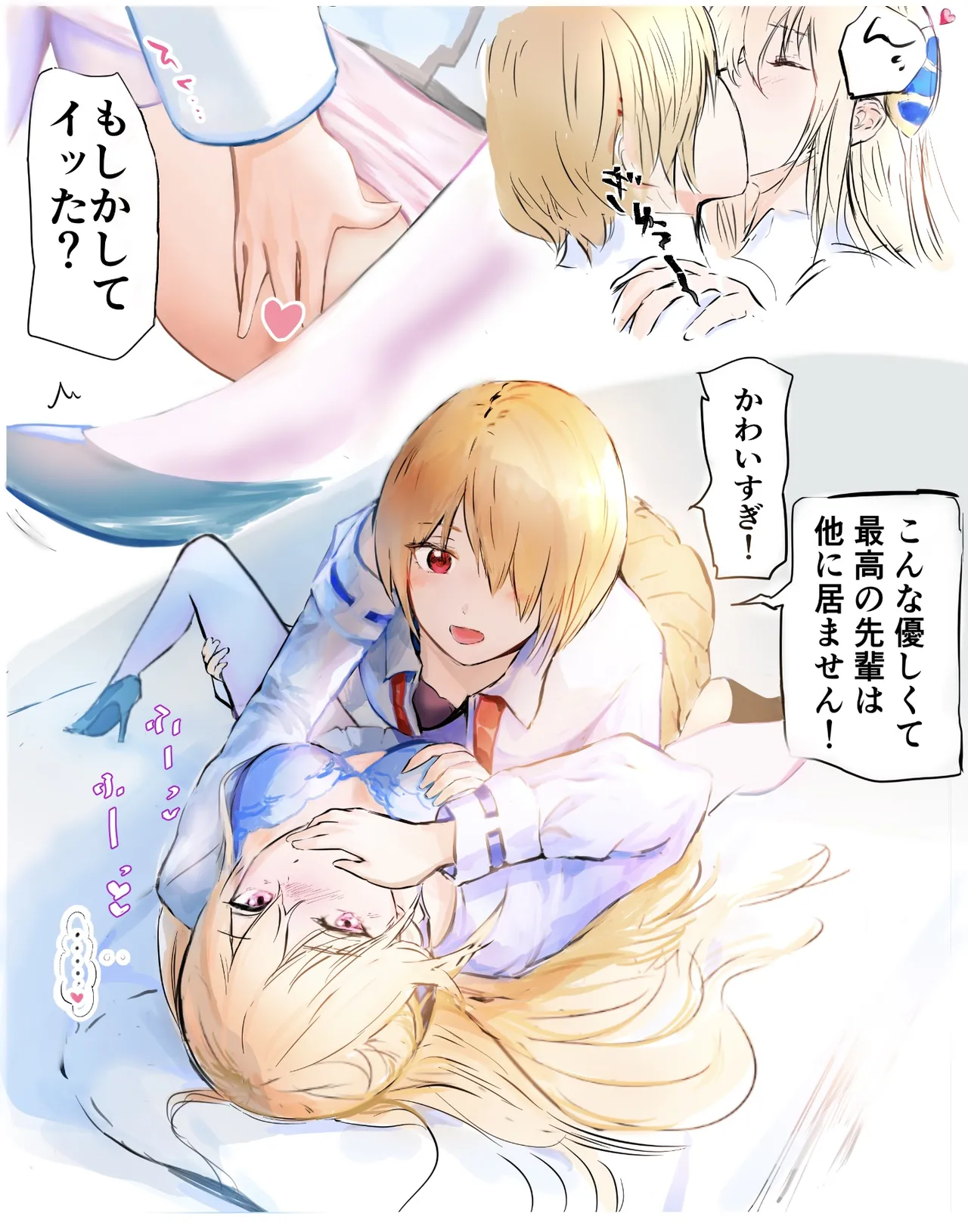 Oshiete, Yuina-senpai! - Page 4