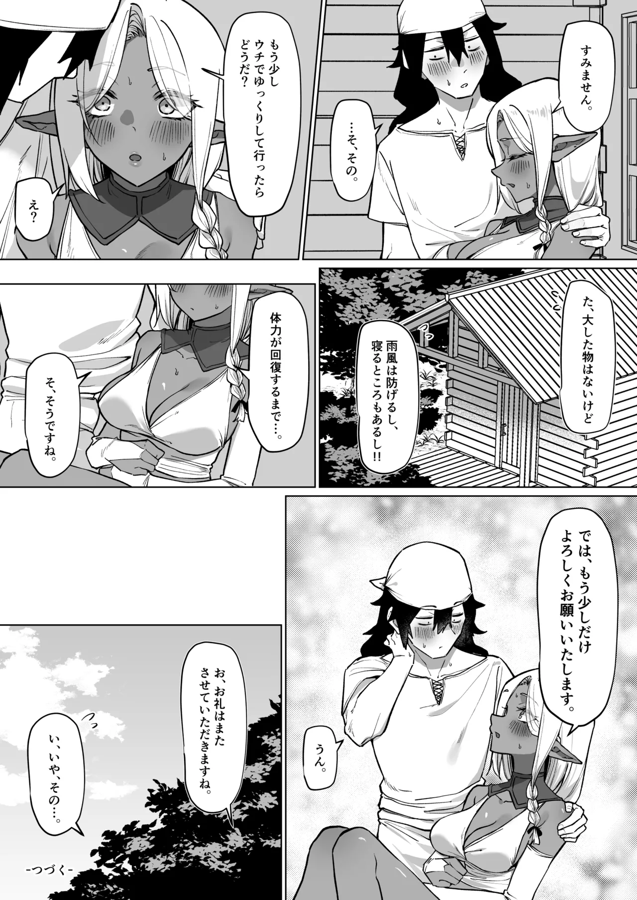 Kasshoku Elf o Tasuketara Ongaeshi Sareta Hanashi - Page 22
