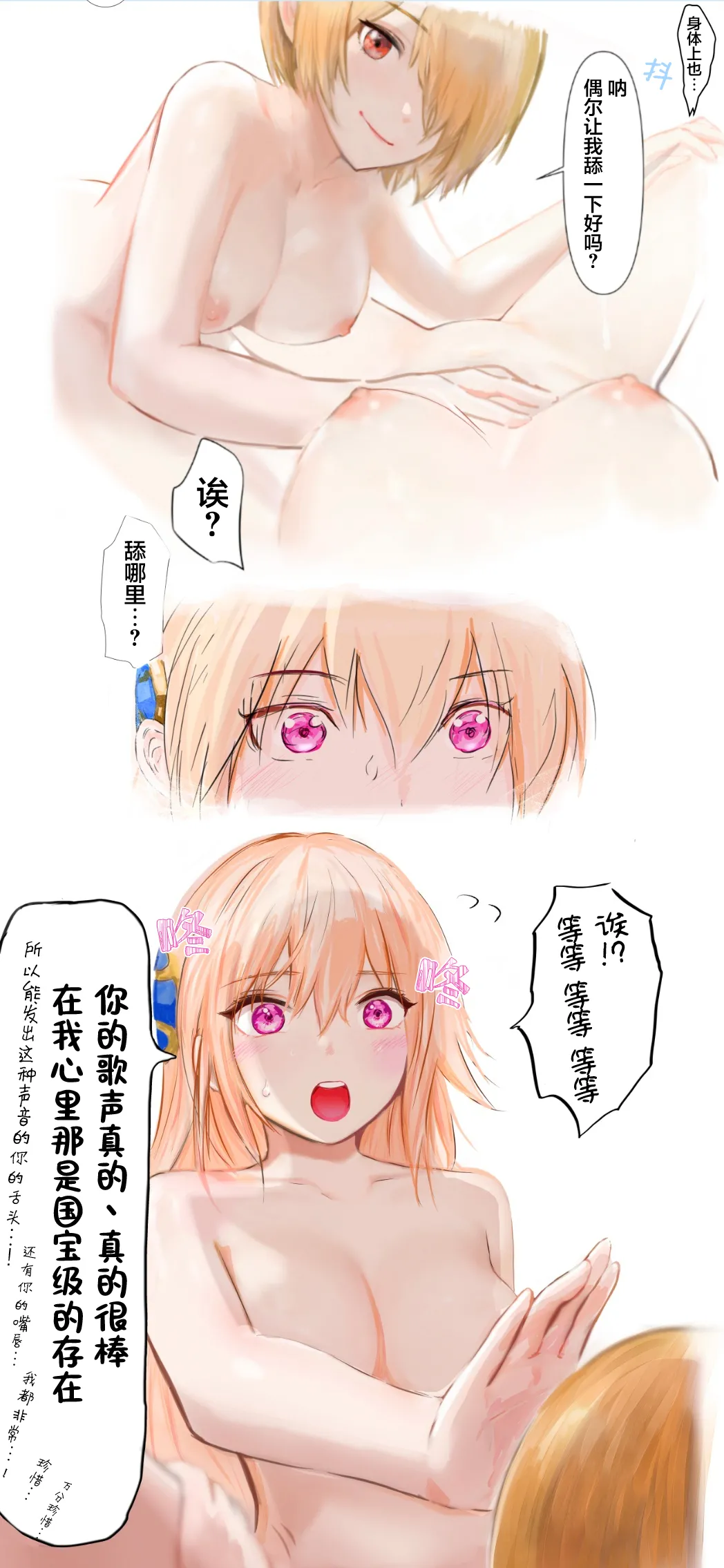 Oshiete, Yuina-senpai! | 教教我吧，结奈前辈！ - Page 15